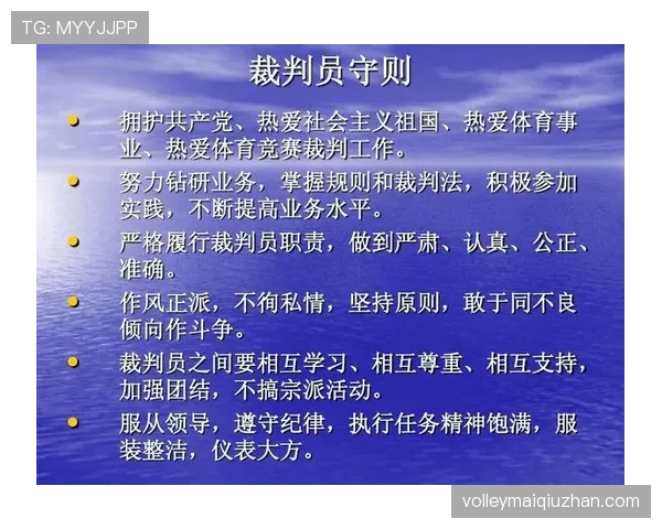 主裁判职责全解析:比赛中必须掌握的判罚与规则权威 主裁判职责全解析:比赛中必须掌握的判罚与规则权威