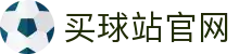 买球站 - 世界杯小组赛全程报道 | 实时积分与战报更新